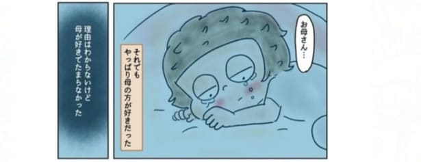 離れて暮らす母に会いたくて、家出を決意。優しい祖父母より冷たい母の方が好きでたまらないのは、なぜ？【作者に聞く】