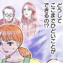 「エアコンNG」「灯油が減ったら嫌味」夫から経済的DVを受けていた当時の冬の暮らしとは？【作者インタビューも】