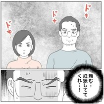 【不妊治療とお金】体毛が抜け、心が削られ…それでも「後悔するくらいなら進みたい」夫婦の覚悟を描いた物語【作者に聞く】