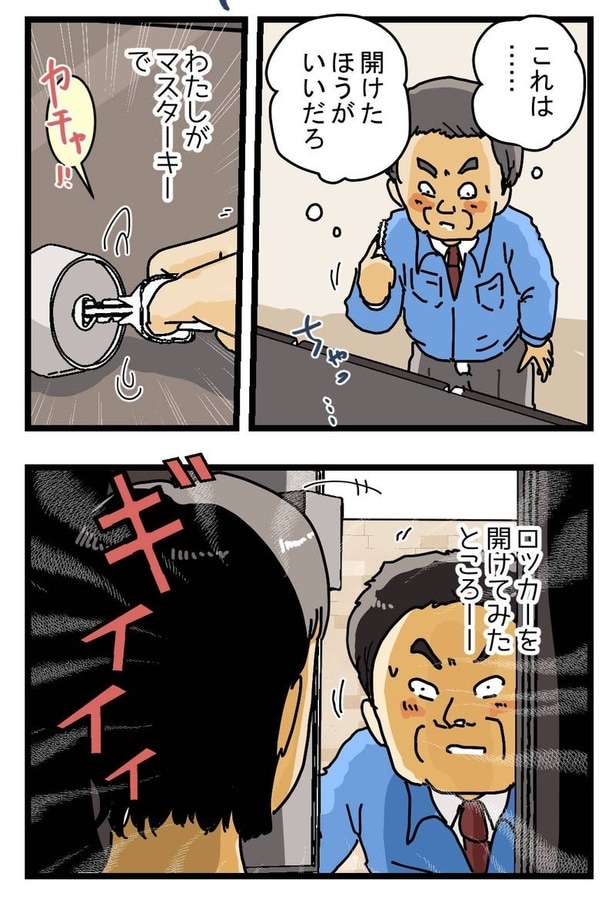 『宅配ロッカーの首』2