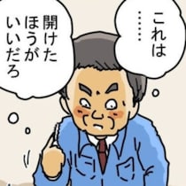 【恐怖】「使用中」のまま放置された宅配ロッカーの謎…開けた瞬間、管理人が絶叫した中身とは⁉︎【作者に聞く】