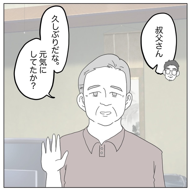 『原因は、俺…？』45-1