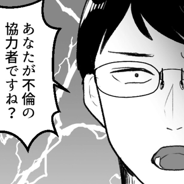 【不倫】「あなたが不倫の協力者ですね？」と友人を疑う旦那!?妻の不倫旅行がバレて離婚した新婚夫婦【著者に聞く】