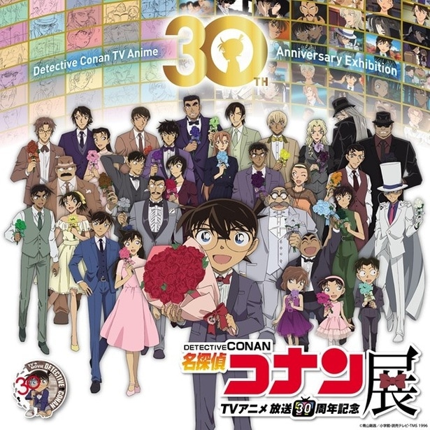 アニメ「名探偵コナン」30年分の“制作の裏側”を一気見！放送30周年記念展が東京でスタート、見どころ&限定グッズ総まとめ