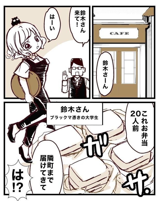 契約内容に「配達」なんて無かったけど?01