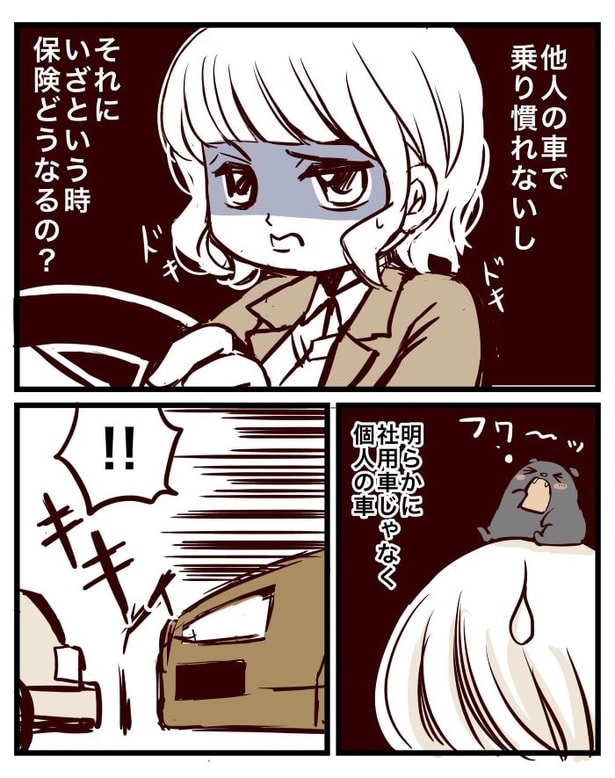 契約内容に「配達」なんて無かったけど?03
