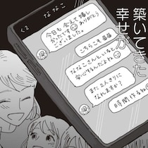 不倫相手はママ友の夫！噂が支配する田舎町で逃げ場のない最悪の展開…噂は止まず「良妻」は豹変した【作者に聞く】