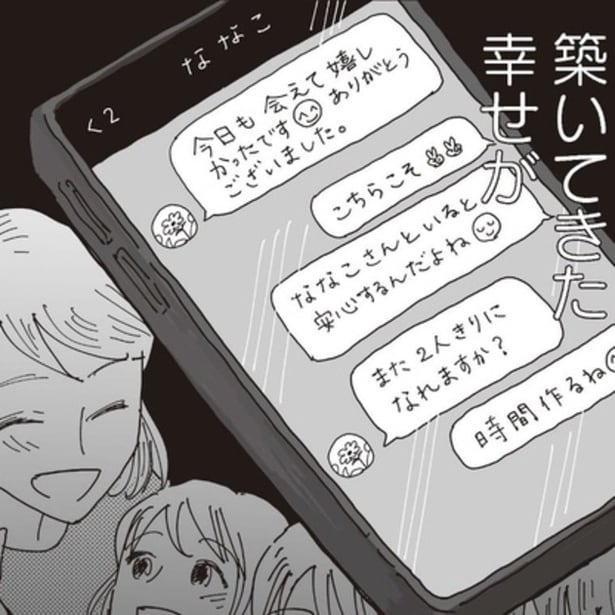 不倫相手はママ友の夫！噂が支配する田舎町で逃げ場のない最悪の展開…噂は止まず「良妻」は豹変した【作者に聞く】