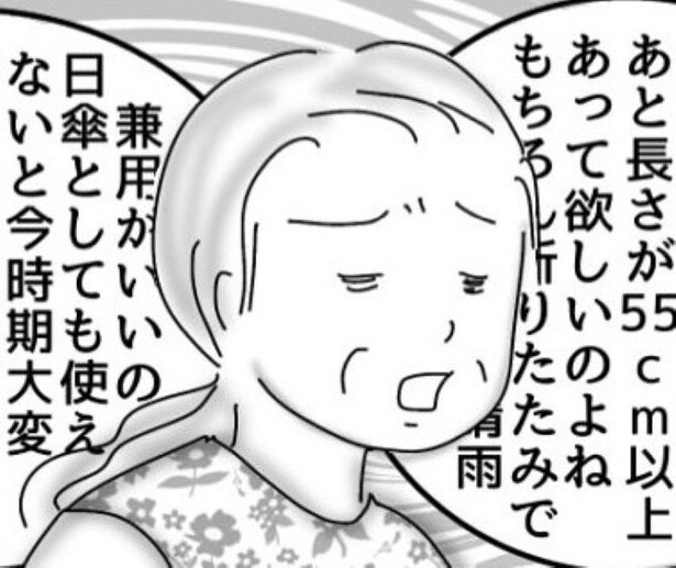 ワンタッチ傘にこだわる人！