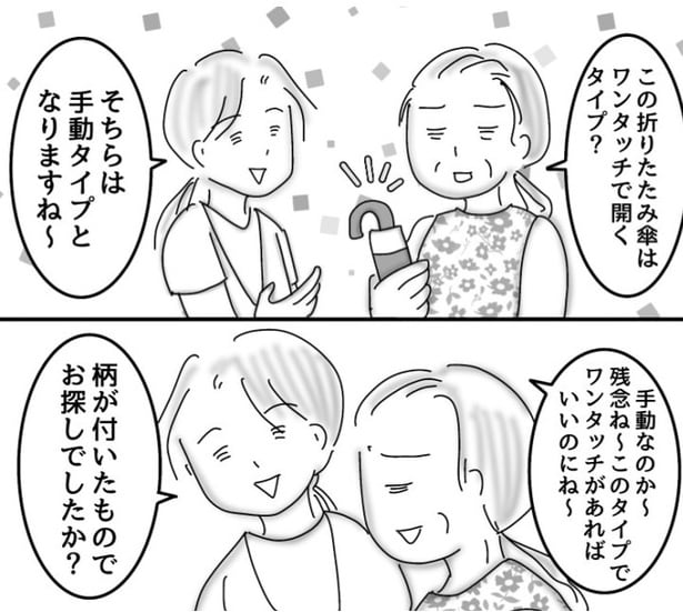 こだわるところは人それぞれ_01
