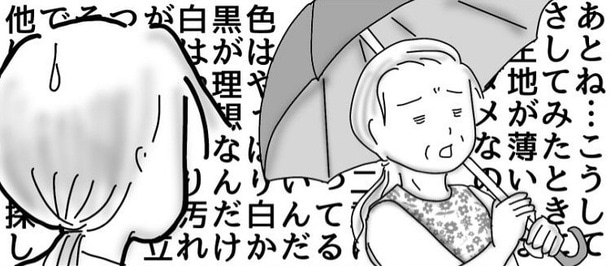 こだわるところは人それぞれ_03