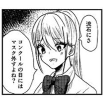 「なんでマスク外さないの？」という圧！マスクを外せない少女たちには切実なそれぞれの理由があった【作者に聞く】