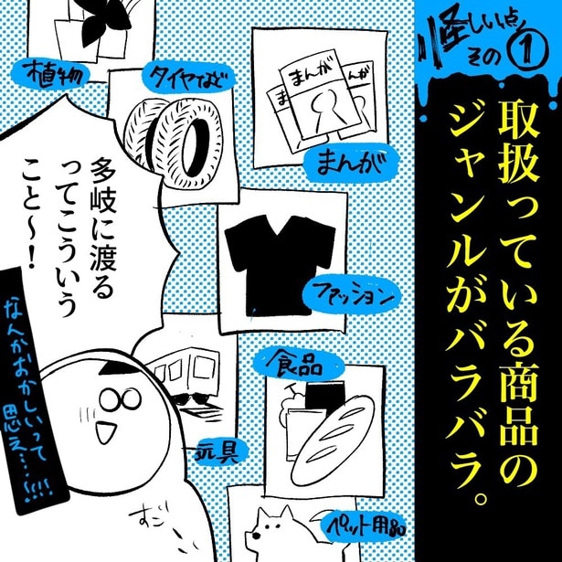 詐欺師に日々の平穏と健康を祈られた話(15)