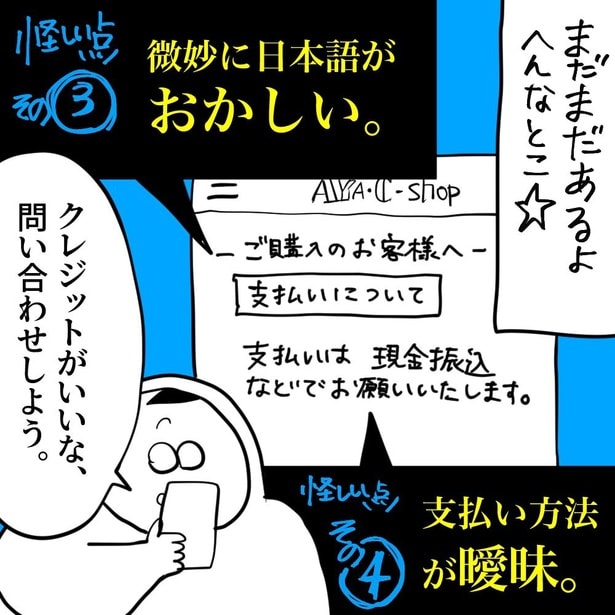 詐欺師に日々の平穏と健康を祈られた話(17)