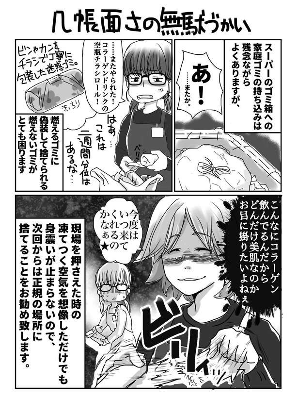 几帳面さの無駄遣い