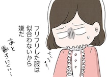 ただバッグを斜めがけしただけ→「胸強調してる？」と笑う男たちに伝えたい、被害者の静かなる怒り【作者に聞く】