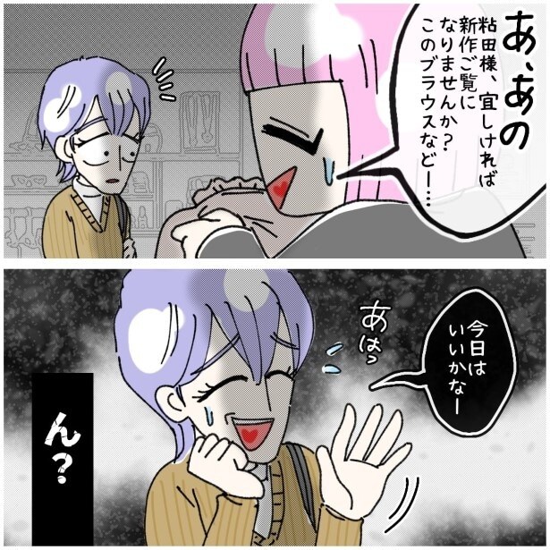 この女性、ストーカー_P599