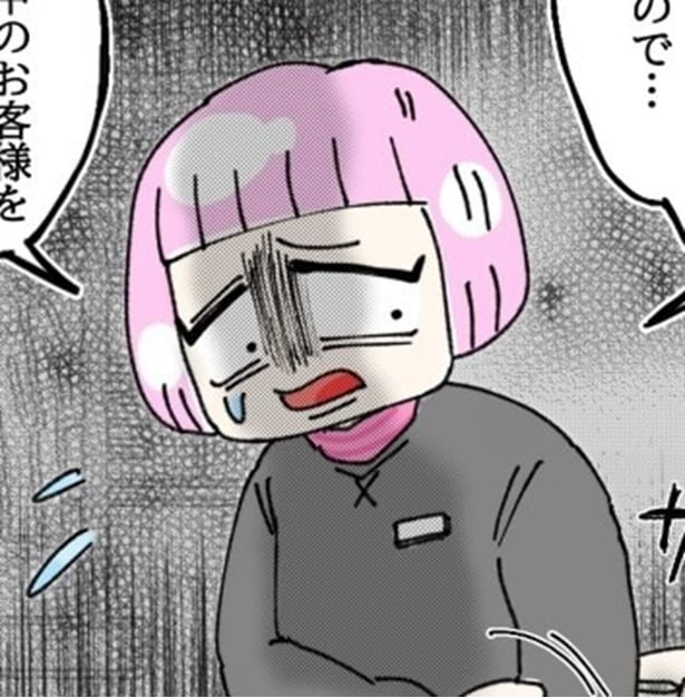 「クレーマー客の要求が怖すぎる！」退職したのに客として来店→「自腹で安くして」出禁レベルの迷惑行為を繰り返す歪んだ心理【作者に聞く】