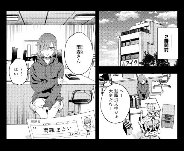ただのうわさです_第1話P003