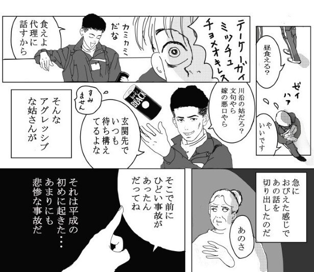 あんなに気が強かった姑さんが弱々しくなっていく