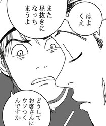 「高架に人の首が浮かぶ」怯えるクレーマー姑。噂の出処を調べた郵便局員が知った“嫁の復讐”【作者に聞く】