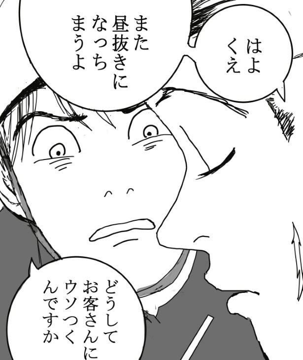 「高架に人の首が浮かぶ」怯えるクレーマー姑。噂の出処を調べた郵便局員が知った“嫁の復讐”【作者に聞く】