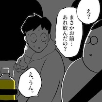 【結末にゾク…】兄の車にあった飲みかけのジュース、ひと口飲んだら…中身はまさかの「猛毒」だった？【作者に聞く】