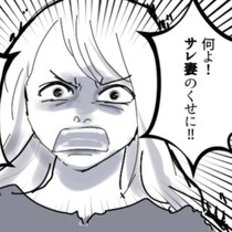 「はじめまして奥様、不倫相手です」女が自宅訪問!?修羅場の結末に「スカッとした」と読者から反響続出【作者インタビュー】