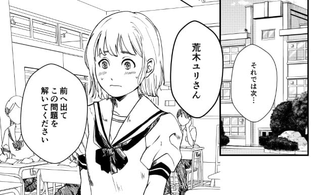 「take over」第1話_P001