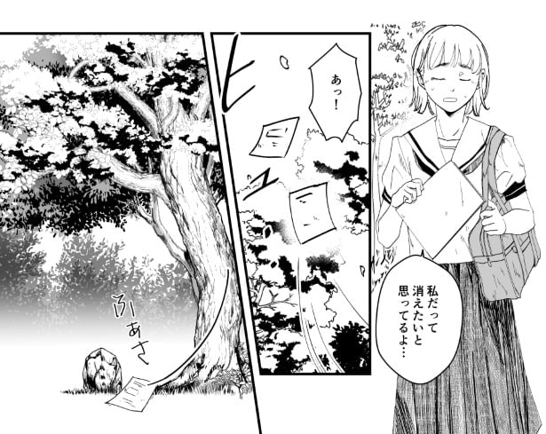 「take over」第1話_P004