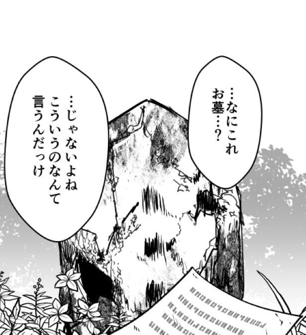 「take over」第1話_P005