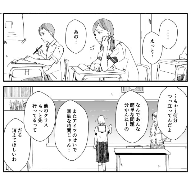 「take over」第1話_P002