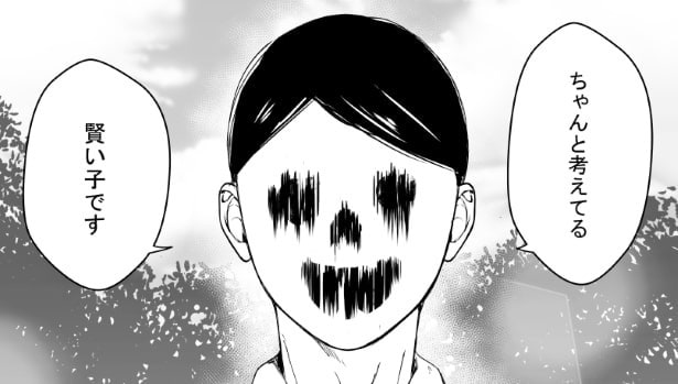 「消えてほしい」といじめられる女子高生。彼女を救ったのは“顔面崩壊”した教師だった？【作者に聞く】