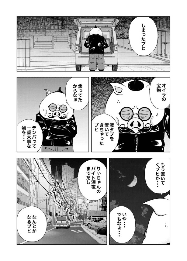 『夜逃げ屋日記』64-2