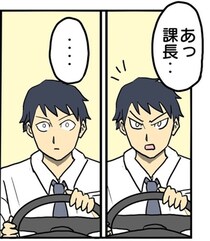 仕事を押し付けて早退した上司に殺意…！普段はムカつく上司が見せた「意外な素顔」に5.7万人がほっこり【作者に聞く】