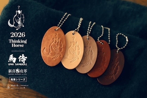 馬革キーホルダー