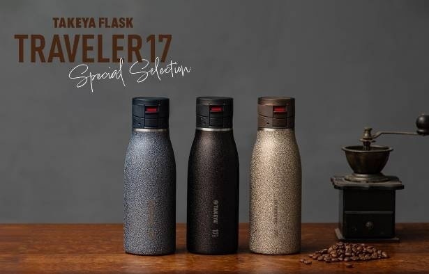 2026年1月5日より販売の、保温もできるステンレスボトル「スペシャルセレクション」