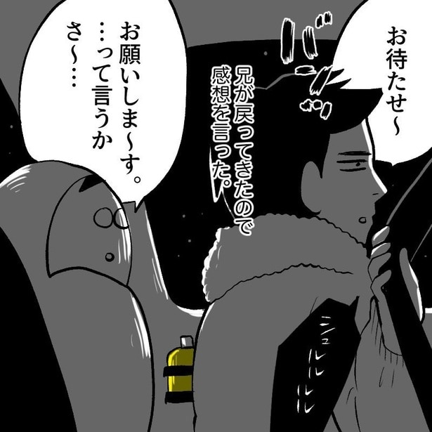 ホットレモンドリンクの苦過ぎる思い出(7)