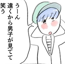 クラスの大人しい女子を「遠くから見て笑う」だけ…男子の遊び(いじめ)に隠された全く笑えない支配欲【作者に聞く】