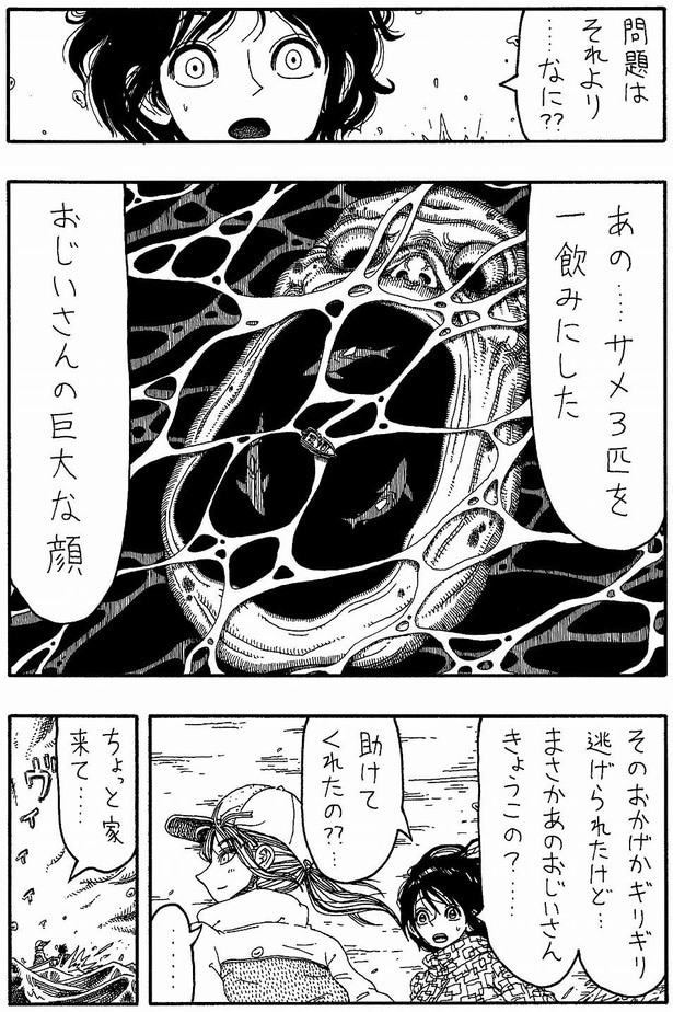 「おじいちゃん子」02