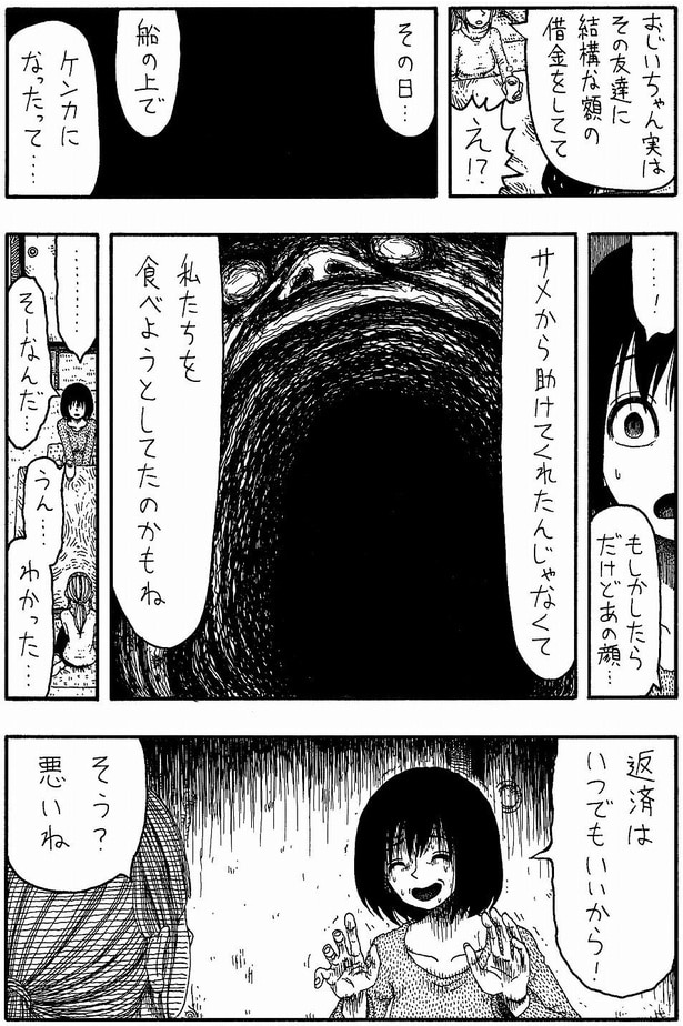 「おじいちゃん子」04