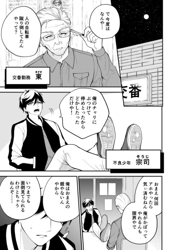 ようこそ、ぽかぽか幼稚園_p01