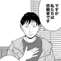 いじめ加害者の家に投石→「私たちも被害者！」と号泣…加害者家族が直面した因果応報【作者に聞く】