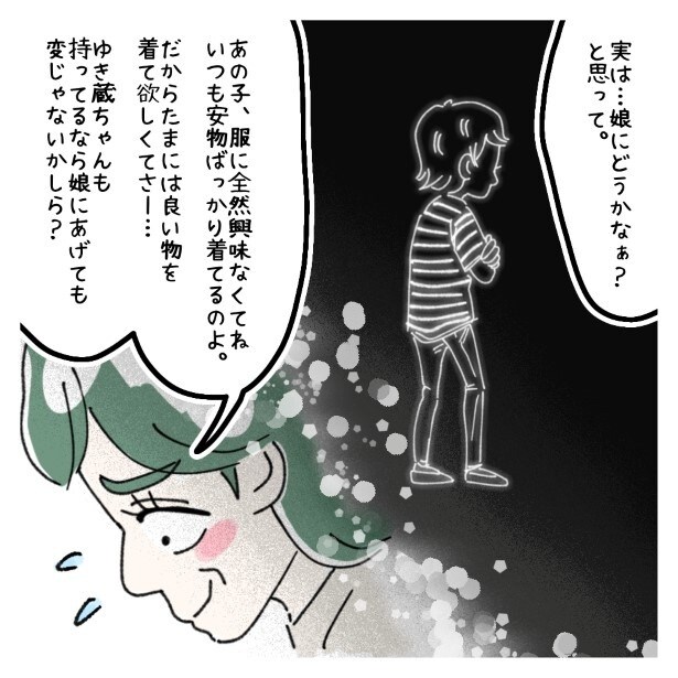 女社会の知られざる闇。P572