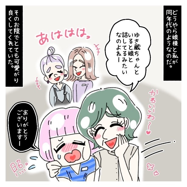 山口様は、ゆき蔵さんにとって初めての顧客で大切な存在だった