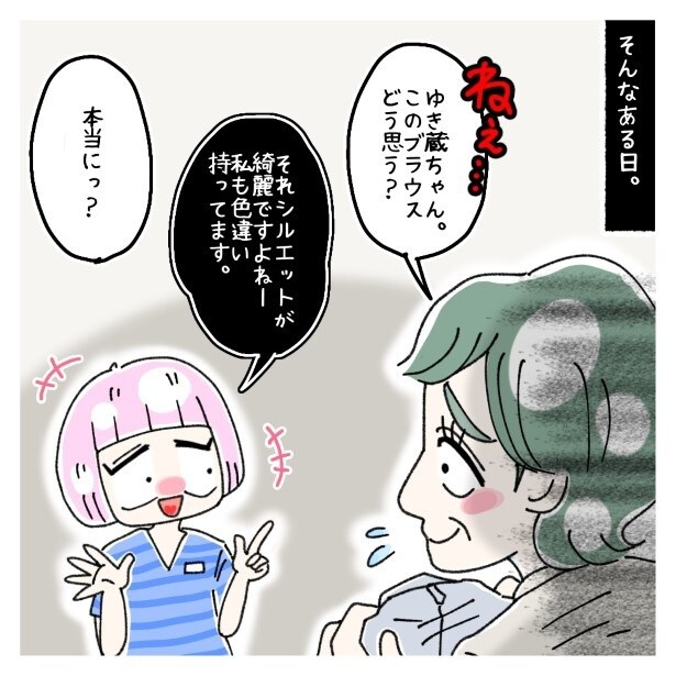 女社会の知られざる闇。P571