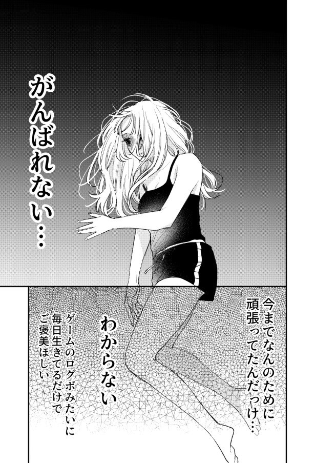 がんばれしおりちゃん_P04