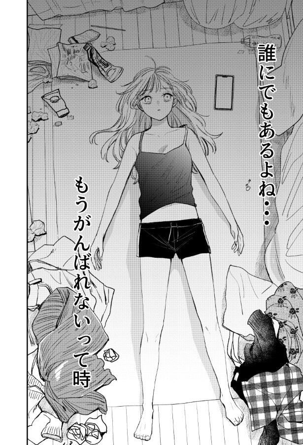 しおりちゃんはとてもじゃないが、頑張れない…