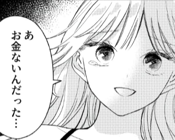 結婚を約束した彼氏が借金を残して失踪…汚部屋で倒れる20代ヒロインの“限界”がリアルすぎる【作者に聞く】