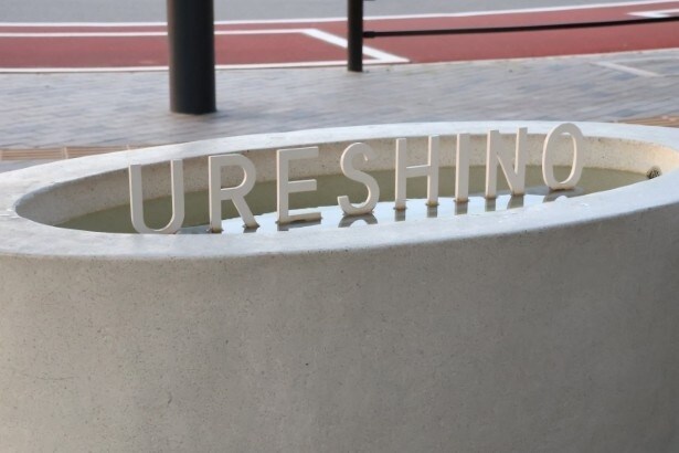 おしゃれな手湯も！